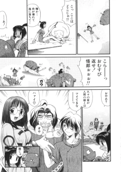 Page 139 of AmaAma Paradise