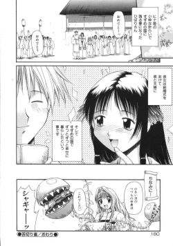 Page 178 of AmaAma Paradise