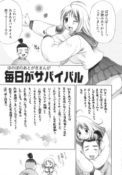 Page 185 of AmaAma Paradise