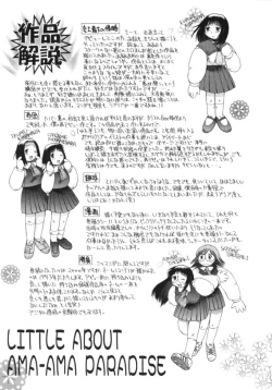 Page 79 of AmaAma Paradise