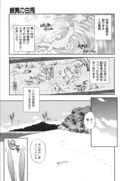 Page 81 of AmaAma Paradise