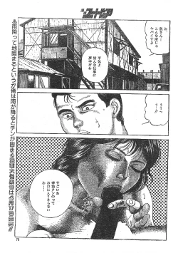 Page 3 of Nikuhida korogashi