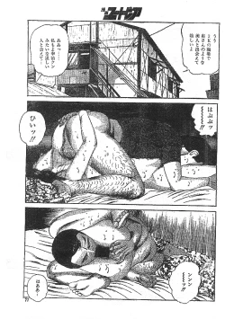 Page 7 of Nikuhida korogashi