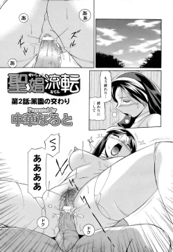 Page 173 of ANGEL Club 2006-04