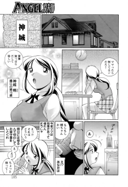 Page 181 of ANGEL Club 2006-04