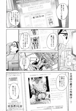 Page 26 of ANGEL Club 2006-04