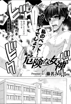 Page 326 of ANGEL Club 2006-04