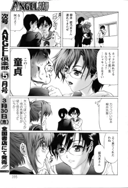 Page 389 of ANGEL Club 2006-04