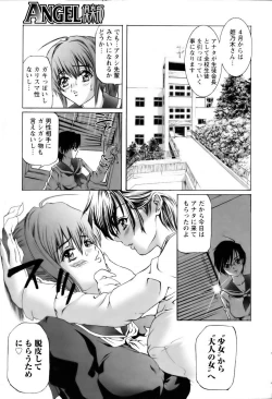 Page 391 of ANGEL Club 2006-04