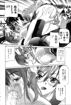 Page 396 of ANGEL Club 2006-04