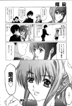 Page 404 of ANGEL Club 2006-04