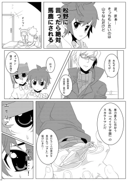 Page 25 of CHUHAN-PA!