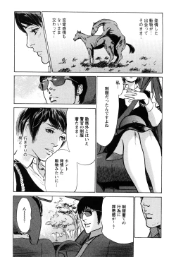 Page 132 of My Pure Lady Vol.10