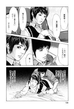 Page 133 of My Pure Lady Vol.10