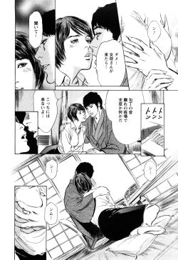 Page 143 of My Pure Lady Vol.10