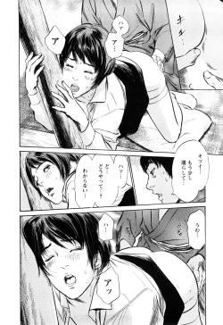 Page 163 of My Pure Lady Vol.10