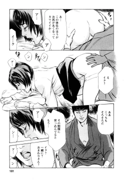 Page 180 of My Pure Lady Vol.10