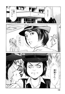 Page 187 of My Pure Lady Vol.10