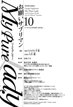 Page 191 of My Pure Lady Vol.10