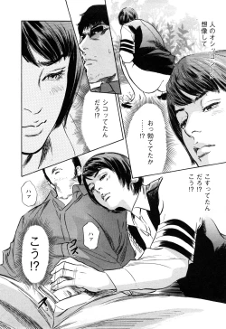 Page 23 of My Pure Lady Vol.10