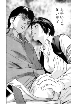 Page 25 of My Pure Lady Vol.10