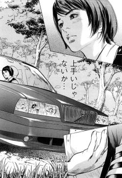 Page 27 of My Pure Lady Vol.10