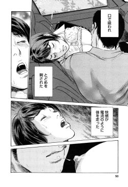 Page 49 of My Pure Lady Vol.10