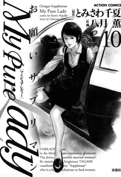 Page 4 of My Pure Lady Vol.10