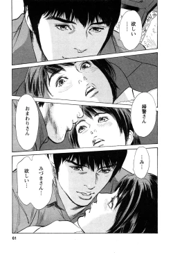 Page 60 of My Pure Lady Vol.10