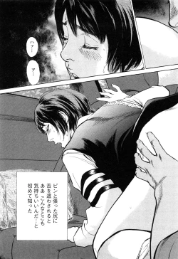 Page 68 of My Pure Lady Vol.10