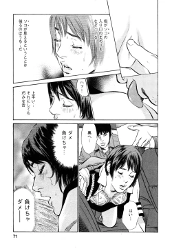 Page 70 of My Pure Lady Vol.10