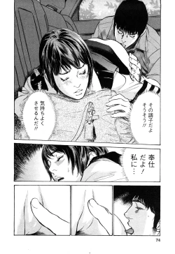 Page 73 of My Pure Lady Vol.10