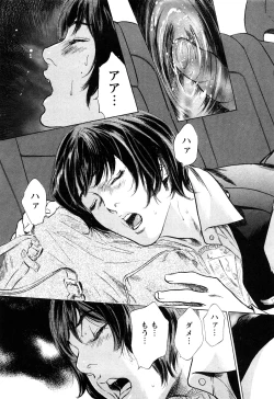 Page 78 of My Pure Lady Vol.10