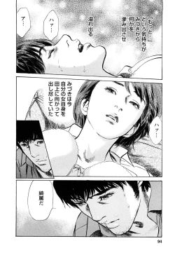 Page 93 of My Pure Lady Vol.10