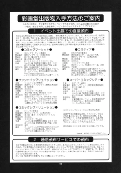 Page 28 of British Bear Boy