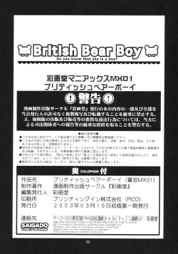 Page 31 of British Bear Boy