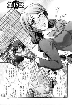 Page 100 of Gekkan Aikawa Henshuuchou Vol.3