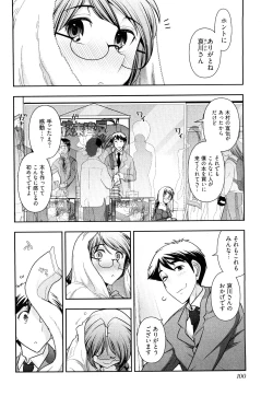 Page 103 of Gekkan Aikawa Henshuuchou Vol.3