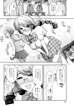 Page 105 of Gekkan Aikawa Henshuuchou Vol.3