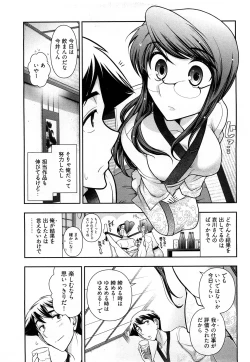 Page 10 of Gekkan Aikawa Henshuuchou Vol.3