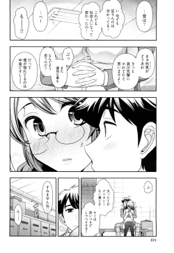 Page 111 of Gekkan Aikawa Henshuuchou Vol.3