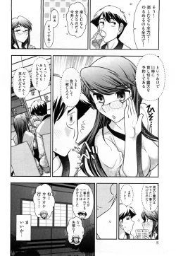 Page 11 of Gekkan Aikawa Henshuuchou Vol.3