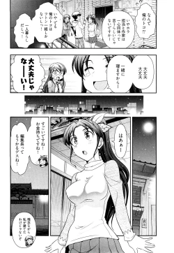 Page 149 of Gekkan Aikawa Henshuuchou Vol.3