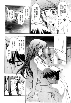 Page 19 of Gekkan Aikawa Henshuuchou Vol.3