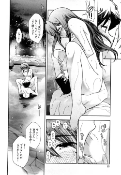 Page 21 of Gekkan Aikawa Henshuuchou Vol.3