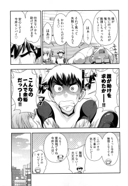 Page 56 of Gekkan Aikawa Henshuuchou Vol.3