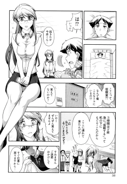 Page 59 of Gekkan Aikawa Henshuuchou Vol.3