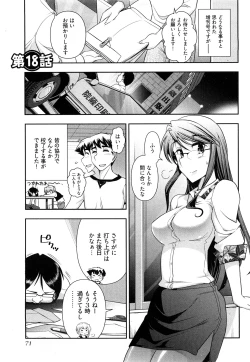 Page 74 of Gekkan Aikawa Henshuuchou Vol.3