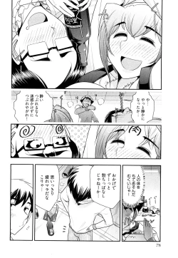 Page 81 of Gekkan Aikawa Henshuuchou Vol.3