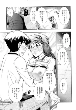 Page 84 of Gekkan Aikawa Henshuuchou Vol.3